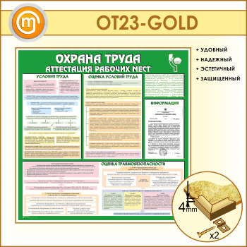   .      (OT-23-GOLD)